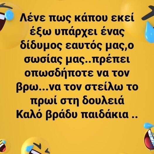 100083112073582_426455833468149_Αστεία εικόνα-Βουνα