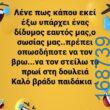 100083112073582_426455833468149_Αστεία εικόνα-Βουνα