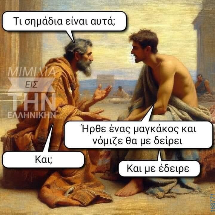 100083112073582_426793036767762_Αστεία εικόνα-Βουνα