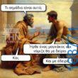 100083112073582_426793036767762_Αστεία εικόνα-Βουνα