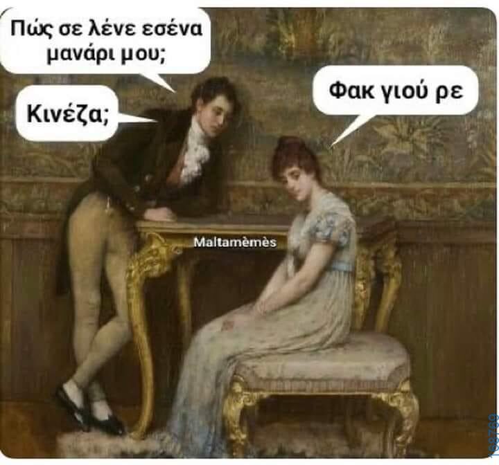 100083112073582_426793443434388_Αστεία εικόνα-Βουνα