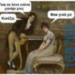100083112073582_426793443434388_Αστεία εικόνα-Βουνα