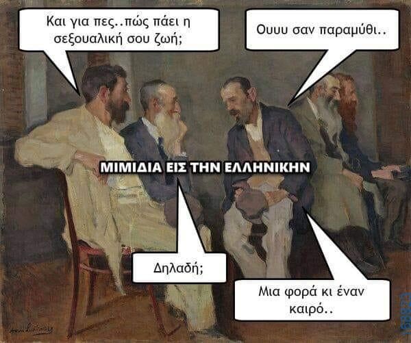 100083112073582_426813210099078_Αστεία εικόνα-Βουνα