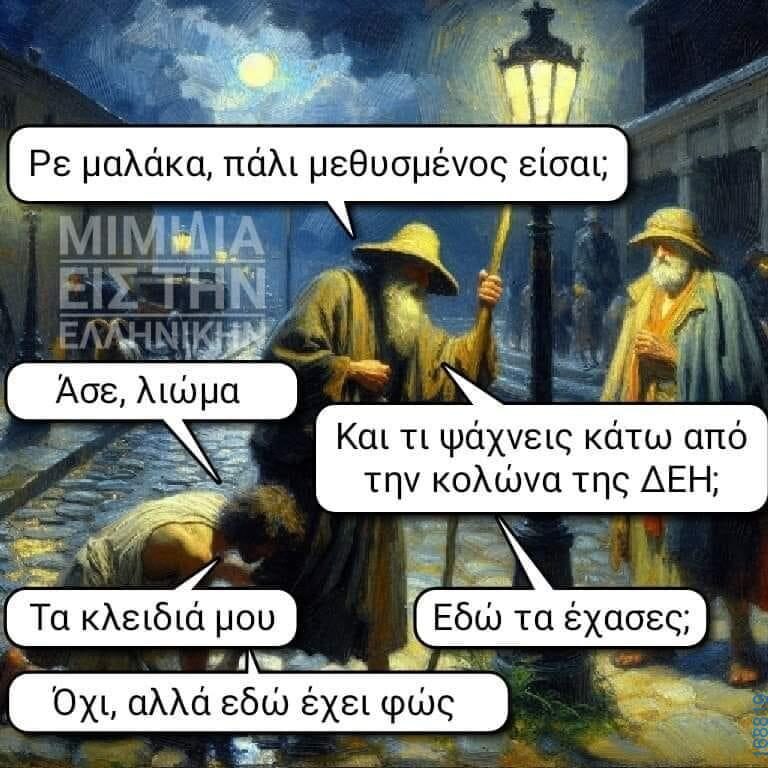 100083112073582_426813523432380_Αστεία εικόνα-Βουνα