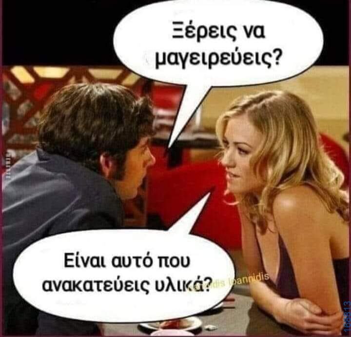100083112073582_426814063432326_Αστεία εικόνα-Βουνα