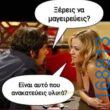 100083112073582_426814063432326_Αστεία εικόνα-Βουνα