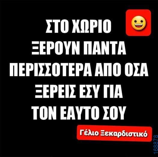 100083112073582_427125583401174_Αστεία εικόνα-Βουνα