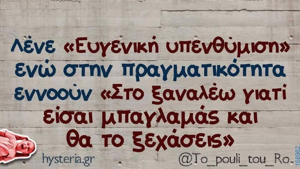 100083112073582_427697050010694_Αστεία εικόνα-Βουνα