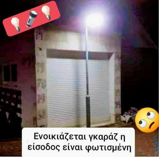 100083112073582_427717416675324_Αστεία εικόνα-Βουνα