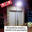 100083112073582_427717416675324_Αστεία εικόνα-Βουνα
