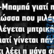 100083112073582_427718363341896_Αστεία εικόνα-Βουνα