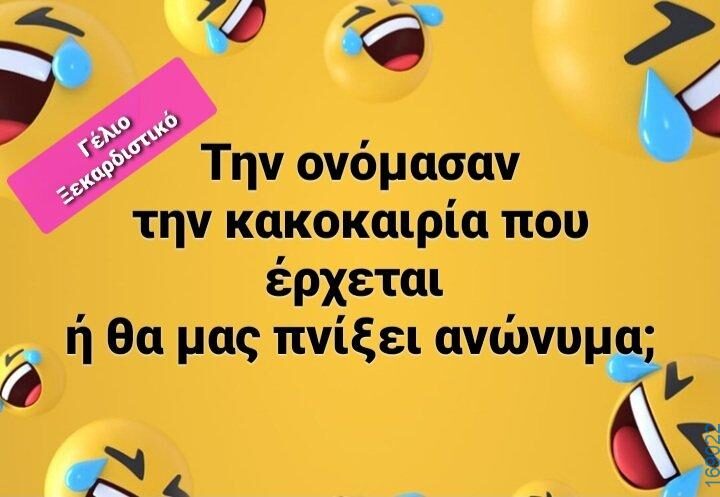 100083112073582_428051806641885_Αστεία εικόνα-Βουνα