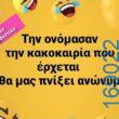 100083112073582_428051806641885_Αστεία εικόνα-Βουνα