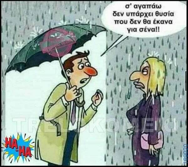 100083112073582_428053153308417_Αστεία εικόνα-Βουνα