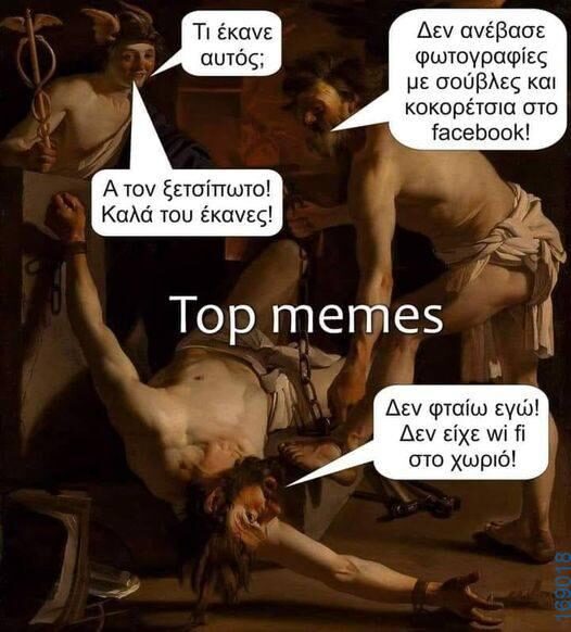 100083112073582_428054256641640_Αστεία εικόνα-Βουνα