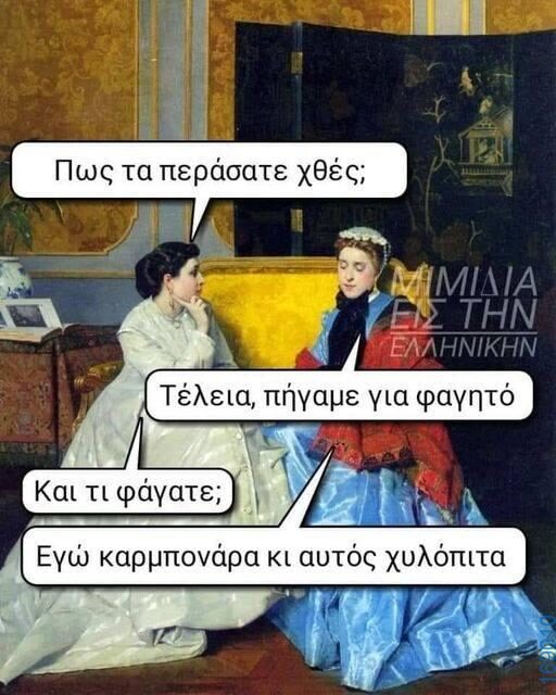 100083112073582_428056633308069_Αστεία εικόνα-Βουνα