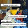 100083112073582_428056633308069_Αστεία εικόνα-Βουνα