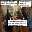 100083112073582_428091083304624_Αστεία εικόνα-Βουνα