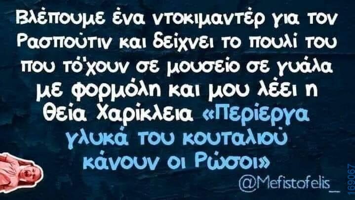 100083112073582_428091399971259_Αστεία εικόνα-Βουνα