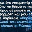 100083112073582_428091399971259_Αστεία εικόνα-Βουνα