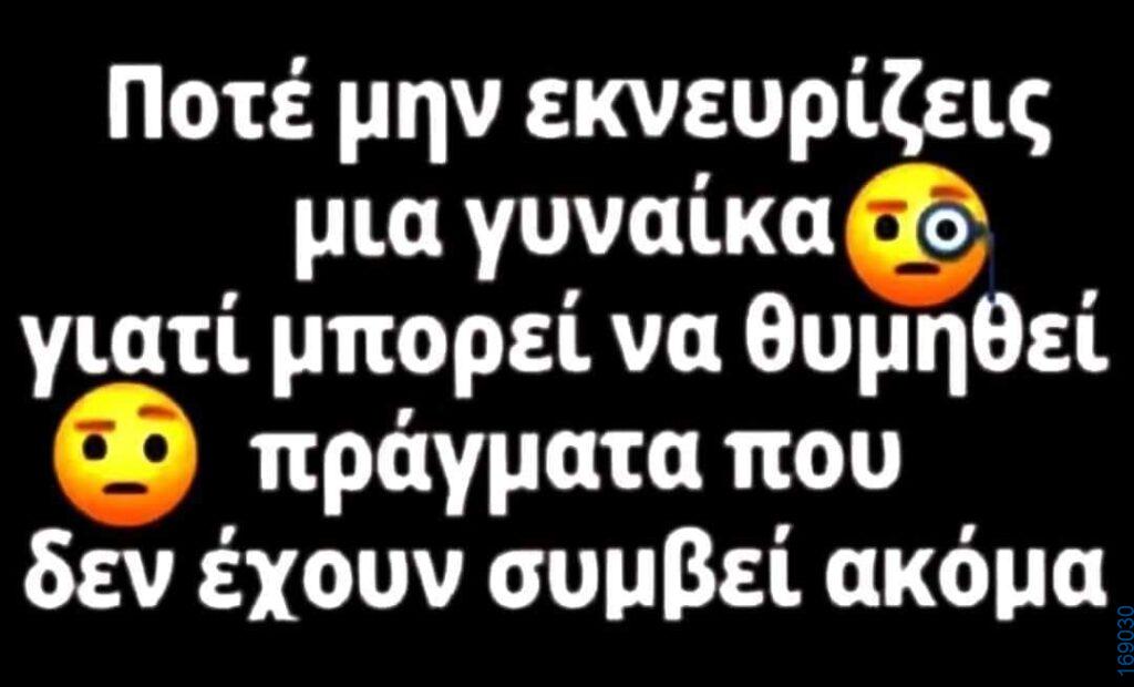 100083112073582_428091966637869_Αστεία εικόνα-Βουνα