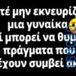 100083112073582_428091966637869_Αστεία εικόνα-Βουνα