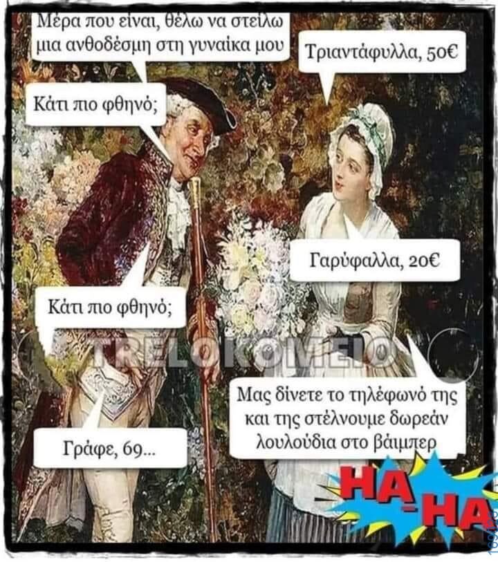 100083112073582_428092413304491_Αστεία εικόνα-Βουνα