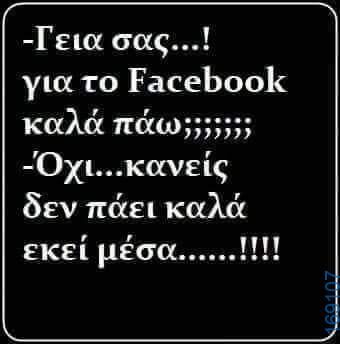 100083112073582_428292866617779_Αστεία εικόνα-Βουνα