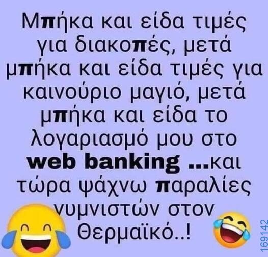 100083112073582_428370236610042_Αστεία εικόνα-Βουνα