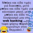 100083112073582_428370236610042_Αστεία εικόνα-Βουνα