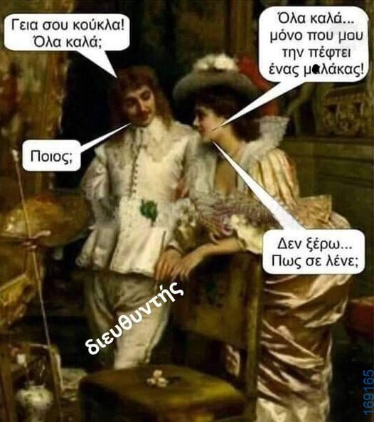 100083112073582_428377583275974_Αστεία εικόνα-Βουνα