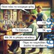 100083112073582_428378496609216_Αστεία εικόνα-Βουνα