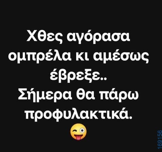 100083112073582_428379873275745_Αστεία εικόνα-Βουνα