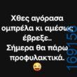 100083112073582_428379873275745_Αστεία εικόνα-Βουνα