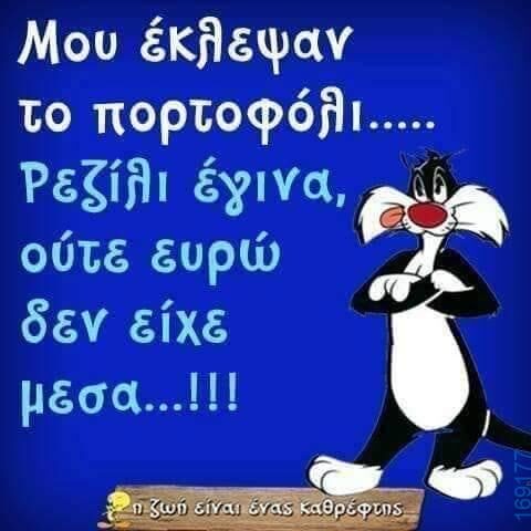 100083112073582_428699263243806_Αστεία εικόνα-Βουνα