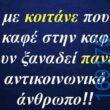 100083112073582_428700379910361_Αστεία εικόνα-Βουνα