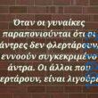 100083112073582_428701689910230_Αστεία εικόνα-Βουνα