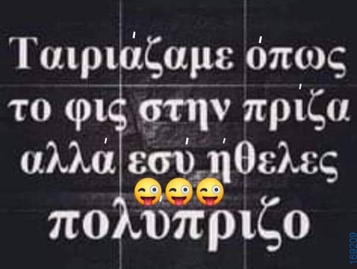 100083112073582_428707896576276_Αστεία εικόνα-Βουνα