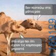 100083112073582_428709019909497_Αστεία εικόνα-Βουνα