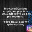 100083112073582_429388179841581_Αστεία εικόνα-Βουνα