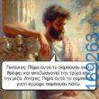 100083112073582_429389546508111_Αστεία εικόνα-Βουνα