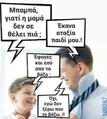 100083112073582_429392709841128_Αστεία εικόνα-Βουνα