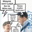 100083112073582_429392709841128_Αστεία εικόνα-Βουνα