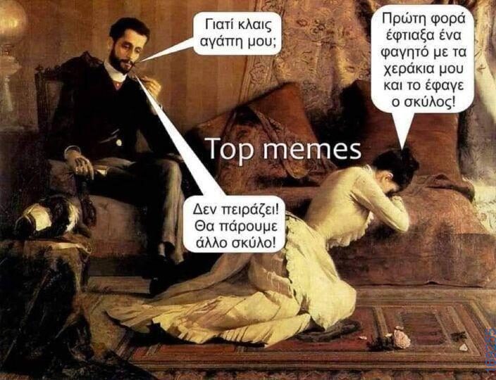 100083112073582_429394243174308_Αστεία εικόνα-Βουνα