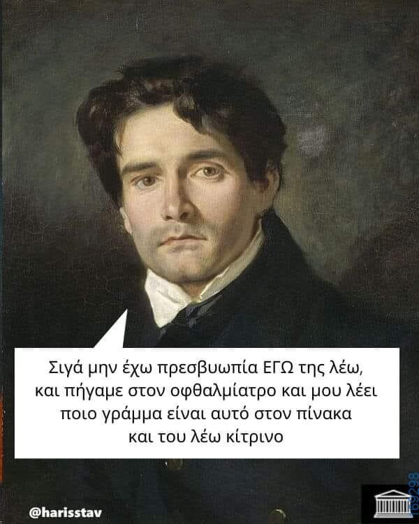 100083112073582_429416209838778_Αστεία εικόνα-Βουνα