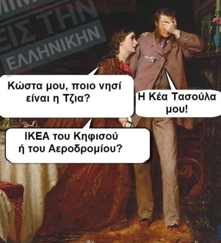 100083112073582_429416746505391_Αστεία εικόνα-Βουνα