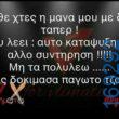100083112073582_429417256505340_Αστεία εικόνα-Βουνα