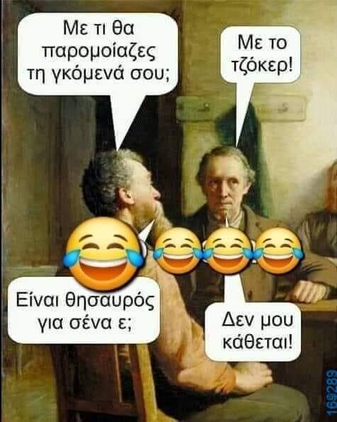 100083112073582_429417733171959_Αστεία εικόνα-Βουνα