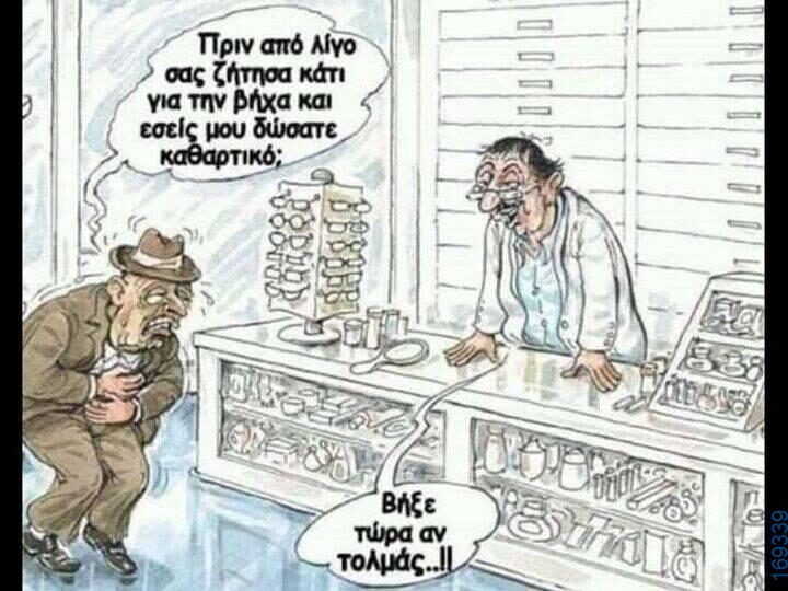 100083112073582_429719336475132_Αστεία εικόνα-Βουνα