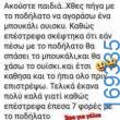 100083112073582_429726196474446_Αστεία εικόνα-Βουνα